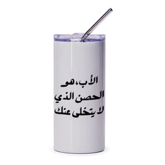 Arabic Quote Tumbler, Father's Day Gift, Arabic Calligraphy Cup, Islamic Art Travel Mug, Arabic Saying Tumbler, Gift for Him - Tawshia