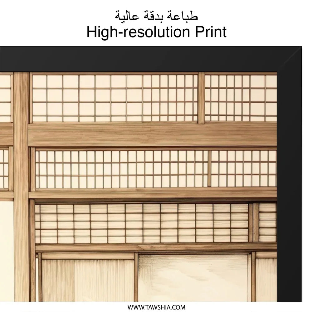Japanese Interior Wall Art, Asian Room Print, Serene Living Space Decor, Minimalist Design, Tranquil Home, Sliding Door Art - Tawshia