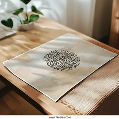 Islamic Art Photographic Print, Arabic Calligraphy Wall Decor, Muslim Home Decor, Religious Gift, Modern Islamic Art, Quran Verse Art - Tawshia