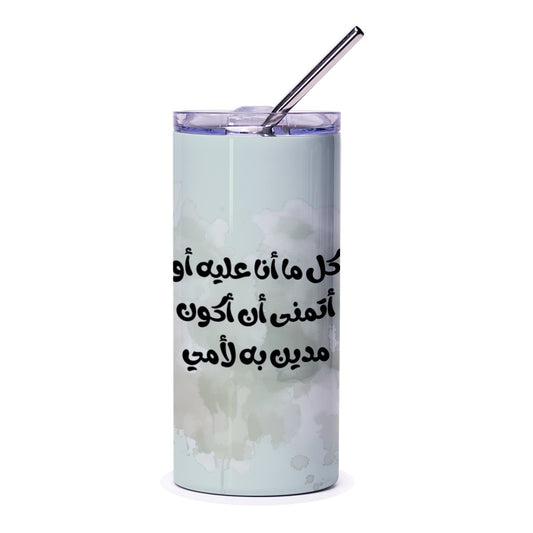 Arabic Mother Tumbler, Arabic Text Design, Unique Arabic Gift, Calligraphy Tumbler, Tumblers for Women, Tea Tumblers, Coffee Tumblers - Tawshia