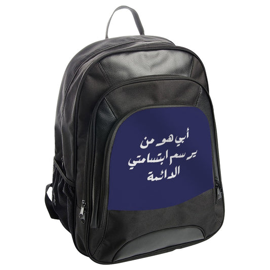 Arabic Quote Backpack, Dad Love Backpack, Father's Day Backpack, Personalized Backpack, Gift for Dad, Custom Backpack - Tawshia