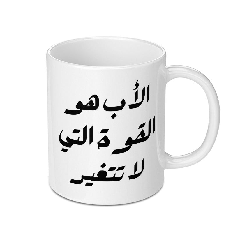 Arabic Dad Mug, Father's Day Gift, Islamic Mug, Best Dad Ever Mug, Arabic Coffee Cup, Father Gift Idea, Unique Dad Mug, Gift for Him - Tawshia