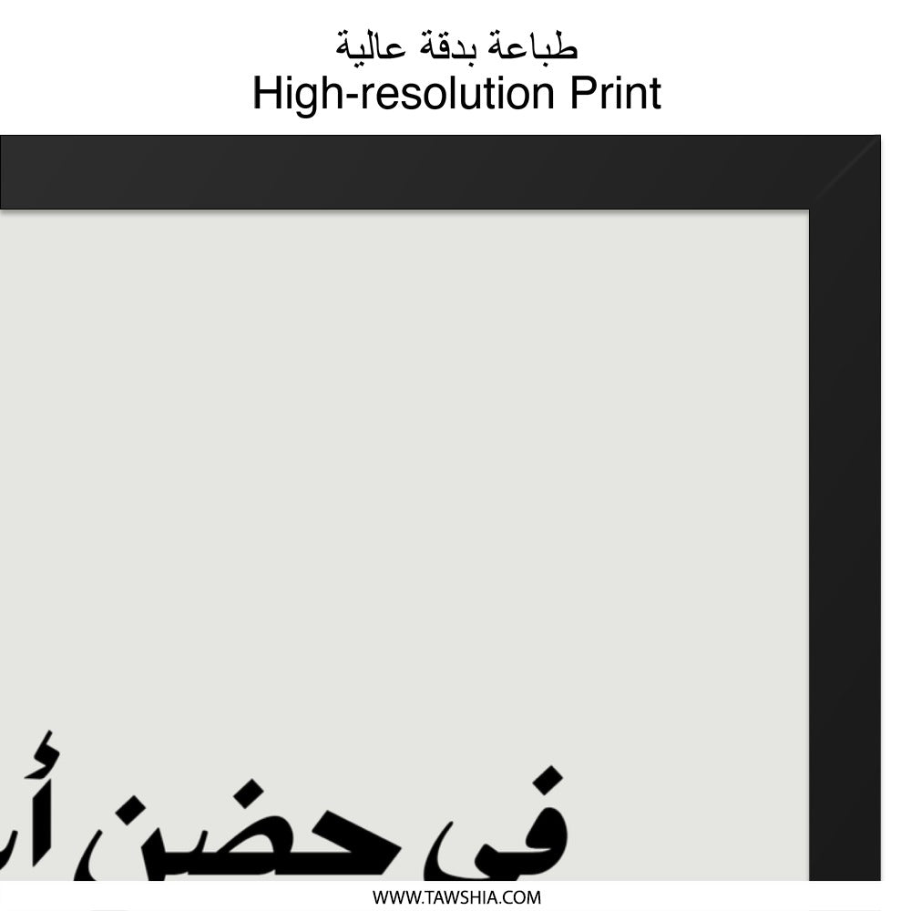 Arabic Dad Quote Wall Art, Minimalist Father's Day Gift, Islamic Home Decor, Modern Arabic Calligraphy Print, Father Love Wall Art - Tawshia