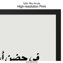 Arabic Dad Quote Wall Art, Minimalist Father's Day Gift, Islamic Home Decor, Modern Arabic Calligraphy Print, Father Love Wall Art - Tawshia