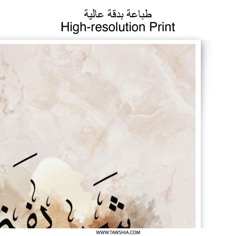 Sharifa Name Art, Arabic Calligraphy Photographic Print, Islamic Wall Decor, Personalized Arabic Name, Elegant Home Decor, Gift Idea - Tawshia