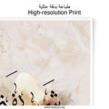 Sharifa Name Art, Arabic Calligraphy Photographic Print, Islamic Wall Decor, Personalized Arabic Name, Elegant Home Decor, Gift Idea - Tawshia