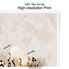 Sharifa Name Art, Arabic Calligraphy Photographic Print, Islamic Wall Decor, Personalized Arabic Name, Elegant Home Decor, Gift Idea - Tawshia