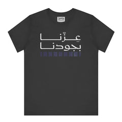 Unique Arabic Calligraphy Design T-Shirt product type