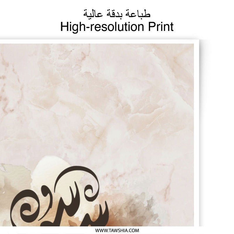 SO SO Arabic Name Photographic Print, Personalized Art, Elegant Script, Calligraphy Wall Decor, Modern Art, Home Decor, Gift Idea - Tawshia