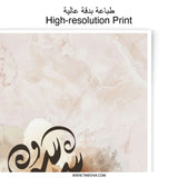 SO SO Arabic Name Photographic Print, Personalized Art, Elegant Script, Calligraphy Wall Decor, Modern Art, Home Decor, Gift Idea - Tawshia