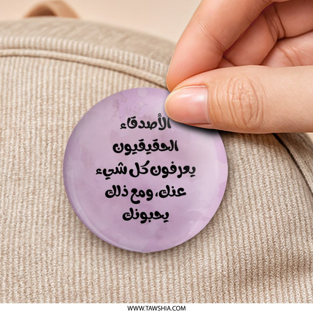 Arabic Quote Pinback Button, Friends Know Everything, Unique Gift Pinback Button, Positive Reminder Pinback Button, Arabic Design Pin - Tawshia