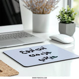 Arabic Calligraphy Mouse Pad, You are the Best Part of My Life, Gift for Friend, Desk Accessory, Motivational Mousepad, Home Decor - Tawshia