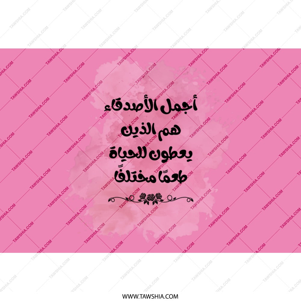 Arabic Calligraphy Tumbler, Pink Clouds Design, Unique Tumbler Gift, Stainless Steel Tumbler, Arabic Quote Tumbler, Gift for Friends - Tawshia