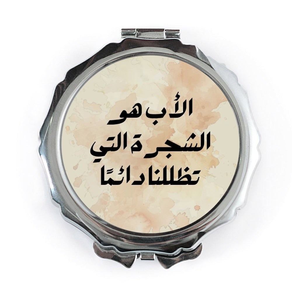Arabic Father Pocket Mirror, Dad Gift, Father's Day, Islamic Art, Tree Quote, Portable Mirror, Travel Mirror, Makeup Mirror - Tawshia