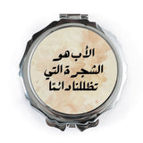 Arabic Father Pocket Mirror, Dad Gift, Father's Day, Islamic Art, Tree Quote, Portable Mirror, Travel Mirror, Makeup Mirror - Tawshia