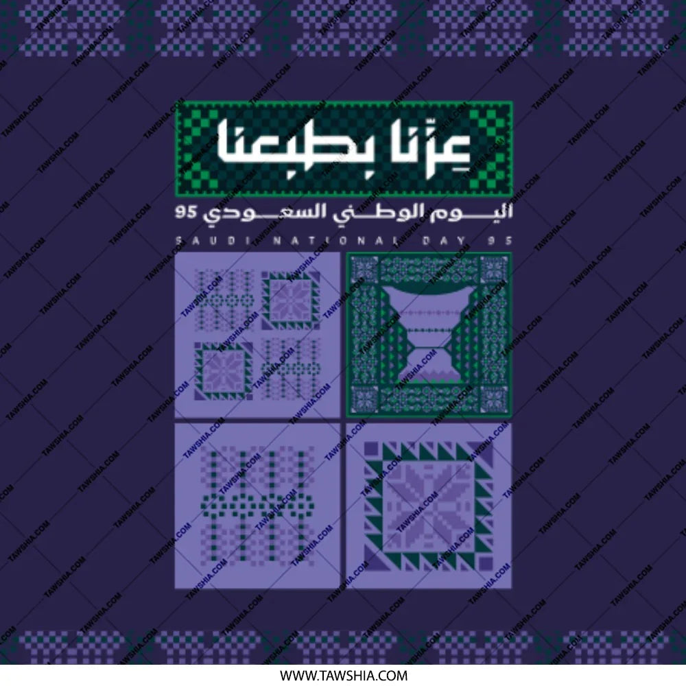 Saudi National Day 95 Decorative Pattern product type