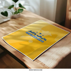 Global and Proud Photographic Prints, Arabic Script Art, Soccer Player Silhouette, Sport Fan Decor, Vibrant Yellow Art Print - Tawshia