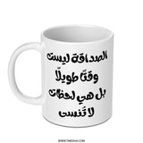 Arabic Friendship Mug, Gift for Friend, Arabic Calligraphy Mug, Unique Mug Design, Arabic Quote Mug, Inspirational Coffee Mug - Tawshia