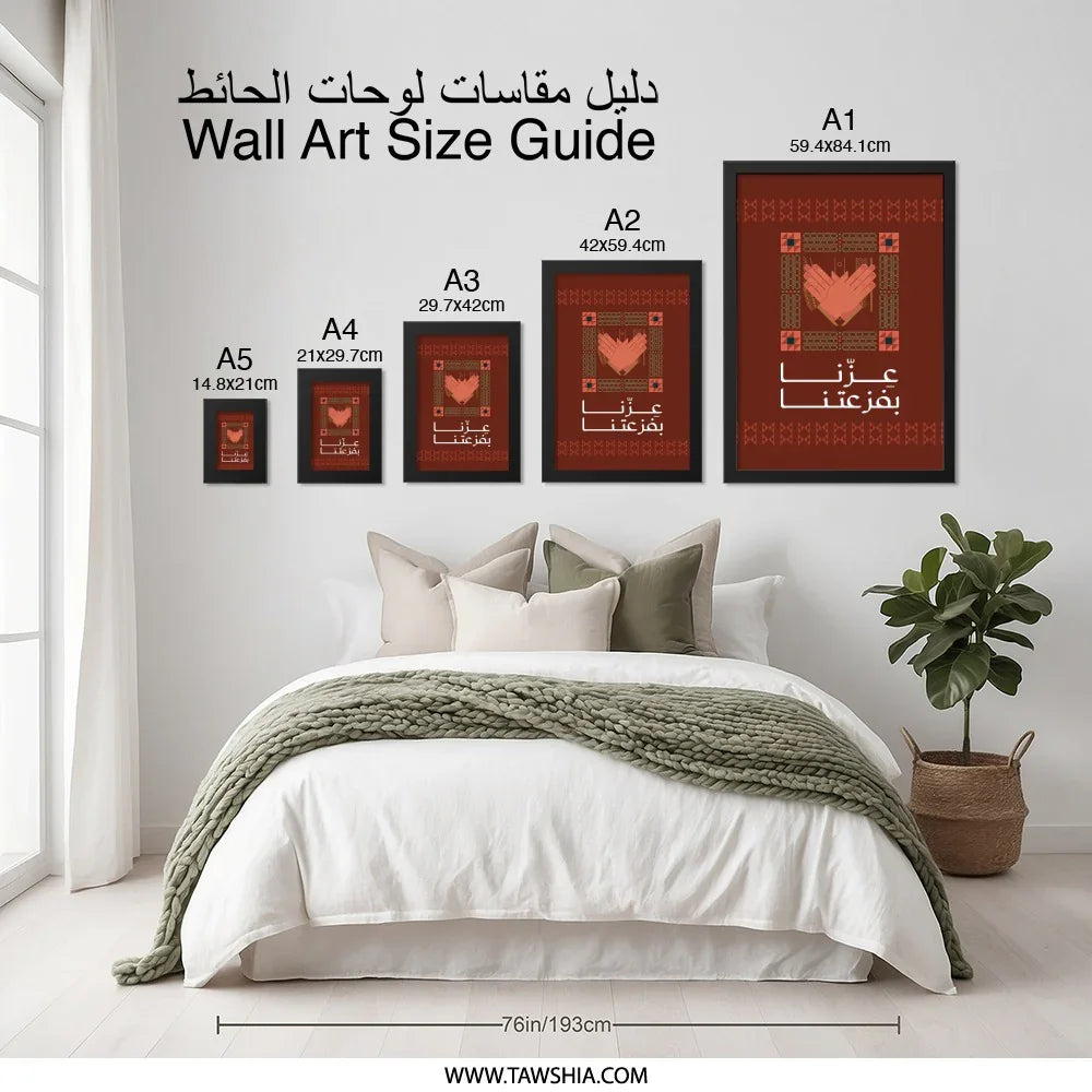 Variety of Sizes Arabic Calligraphy Wall Art product