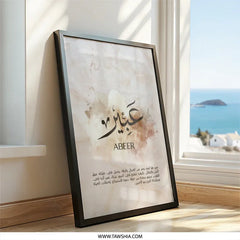 Arabic Name Art, Abeer Wall Art, Islamic Calligraphy Print, Personalized Gift, Unique Wall Decor, Elegant Artwork - Tawshia