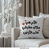 Arabic Calligraphy Pillow, Mother's Day Gift, Islamic Art Throw Pillow, Arabic Decor, Elegant Cushion, Unique Home Decor Pillow - Tawshia