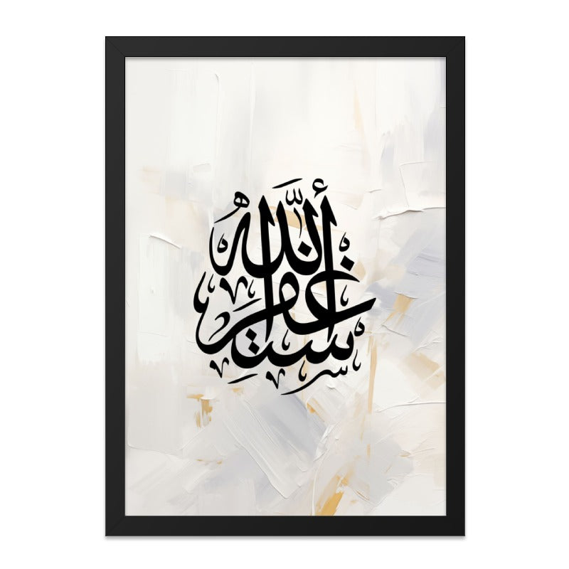 Islamic Wall Art, Allah Calligraphy Print, Modern Muslim Home Decor, Arabic Art, Islamic Gifts, Religious Wall Decor, Spiritual Art - Tawshia