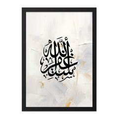 Islamic Wall Art, Allah Calligraphy Print, Modern Muslim Home Decor, Arabic Art, Islamic Gifts, Religious Wall Decor, Spiritual Art - Tawshia