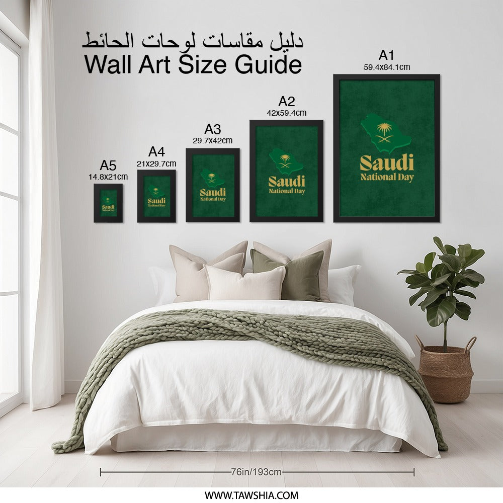 Saudi National Day Wall Art, Kingdom of Saudi Arabia Map, Green Gold Art Print, National Day Decor, Celebration Wall Decor - Tawshia