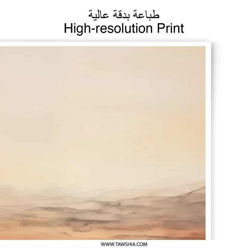 Abstract Landscape Photographic Print, Earth Tones Art Print, Desert Scenery, Watercolor Painting Print, Home Decor, Wall Art (136 - Tawshia