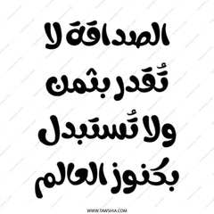 Arabic Quote Tote Bag, Friendship is Priceless, Calligraphy Bag, Arabic Text Tote, Cultural Art Tote Bag, Stylish Everyday Bag - Tawshia