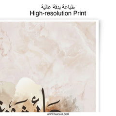 Aisha Name Photographic Print, Arabic Calligraphy Art, Islamic Wall Decor, Personalized Gift, Modern Muslim Home Decor, Unique Wall Art - Tawshia