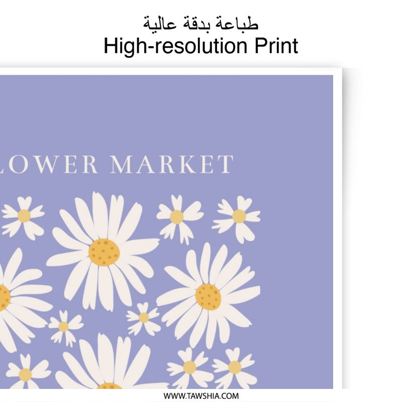Flower Market Photographic Print, Florida Botanical Art, Daisy Wall Decor, Floral Gallery Print, Aesthetic Wall Art - Tawshia