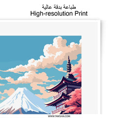 Mount Fuji Photographic Print, Japanese Pagoda Art, Japan Landscape Poster, Fuji Mountain Photo, Asian Wall Decor, Travel Photography - Tawshia