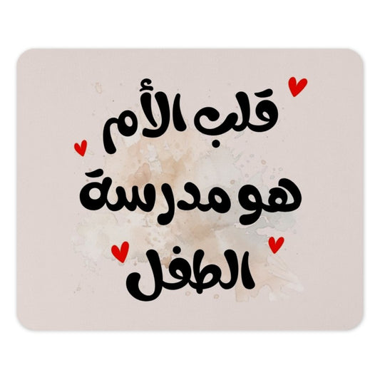 Arabic Mom Quote Mouse Pad, Mother's Day Gift, Heart Accents, Unique Desk Accessory, Cute Computer Mat, Gift for Her, Arabic Calligraphy - Tawshia