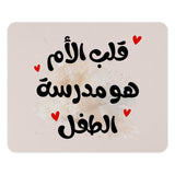 Arabic Mom Quote Mouse Pad, Mother's Day Gift, Heart Accents, Unique Desk Accessory, Cute Computer Mat, Gift for Her, Arabic Calligraphy - Tawshia