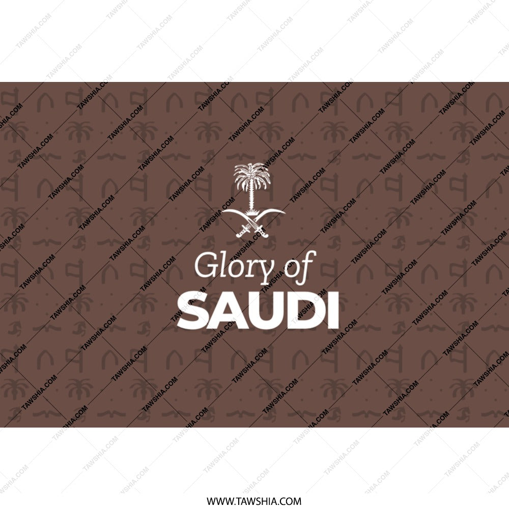 Saudi Arabia Tumbler, Glory of Saudi, National Day Gift, Saudi Flag Tumbler, Brown Tumbler, Saudi Arabia Gift, Unique Drinkware - Tawshia
