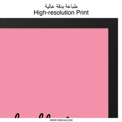 Laughter is Joy Wall Art, Positive Affirmation Print, Inspirational Quote Decor, Home Decor, Gift for Her, Motivational Art - Tawshia