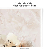 Arabic Name Art, Souad Photographic Print, Islamic Wall Art, Arabic Calligraphy, Personalized Gift, Custom Arabic Print - Tawshia
