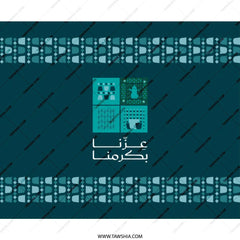 Elegant Patterned Design with Arabic Text Product