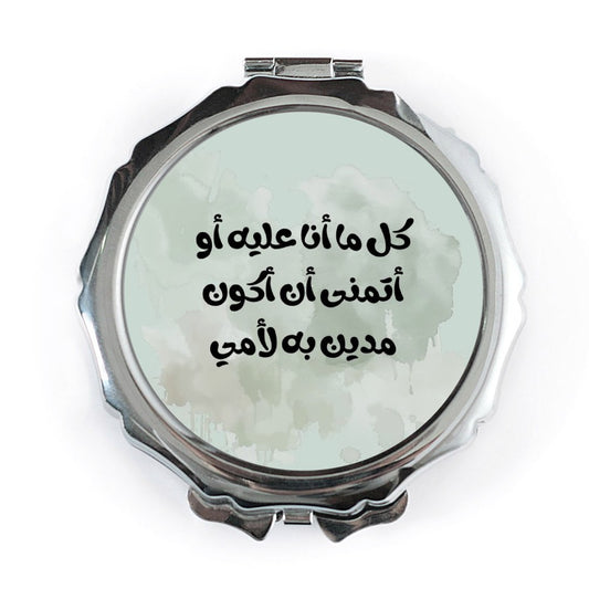 Arabic Pocket Mirror, Inspirational Quote Gift, Travel Mirror for Women, Unique Pocket Mirror - Tawshia