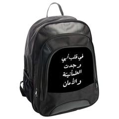 Arabic Text Backpack, Islamic Quote Backpack, Trendy School Backpack, Modern Backpack Design, Backpacks For Students - Tawshia