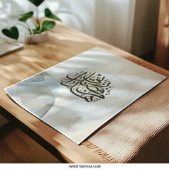 Islamic Calligraphy Photographic Print, Modern Art Print, Muslim Home Decor, Arabic Wall Art, Religious Art, Islamic Gift Idea - Tawshia
