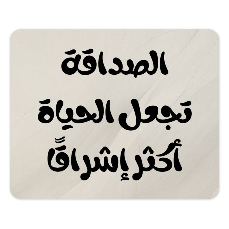 Arabic Calligraphy Mouse Pad, Friendship Makes Life Brighter, Motivational Desk Decor, Gift for Friend, Aesthetic Mousepad - Tawshia