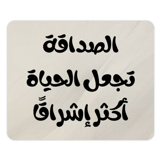 Arabic Calligraphy Mouse Pad, Friendship Makes Life Brighter, Motivational Desk Decor, Gift for Friend, Aesthetic Mousepad - Tawshia