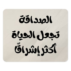 Arabic Calligraphy Mouse Pad, Friendship Makes Life Brighter, Motivational Desk Decor, Gift for Friend, Aesthetic Mousepad - Tawshia