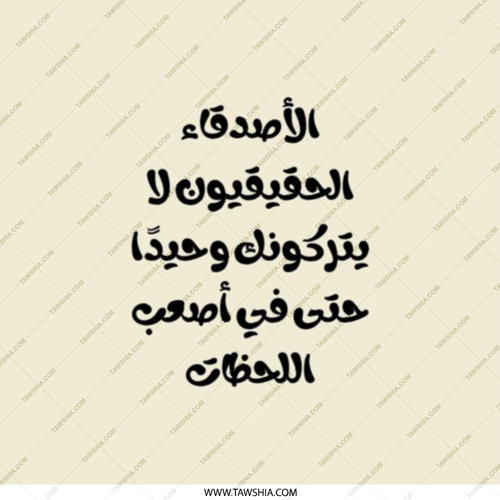 Arabic Quote Pocket Mirror, Motivational Gift, Best Friends Mirror, Inspirational Pocket Mirror, Arabic Calligraphy Mirror - Tawshia