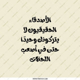 Arabic Quote Pocket Mirror, Motivational Gift, Best Friends Mirror, Inspirational Pocket Mirror, Arabic Calligraphy Mirror - Tawshia