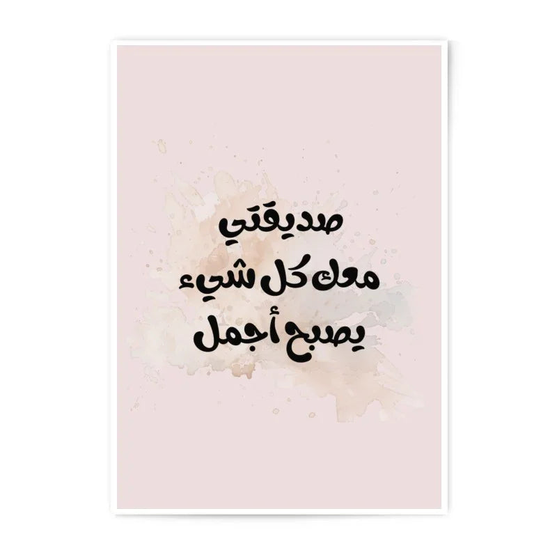 Arabic Calligraphy Photographic Prints, Islamic Art, Watercolor Art, Home Decor, Inspirational Quotes Art, Wall Art, Unique Gift Idea - Tawshia