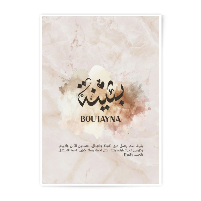 Boutayna Name Photographic Print, Arabic Calligraphy Art, Personalized Gift, Islamic Home Decor, Unique Wall Art, Modern Print - Tawshia