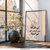 Arabic Father Son Wall Art, Minimalist Print, Islamic Home Decor, Dad Gift, Arabic Calligraphy Wall Decor, Father's Day Gift - Tawshia